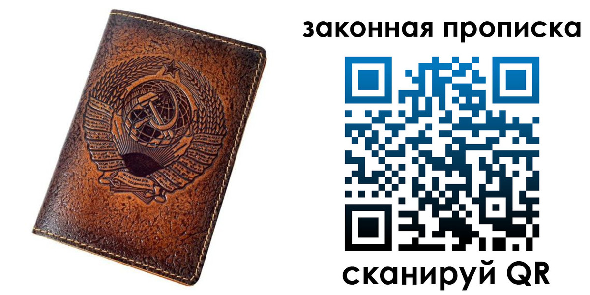 прописка для школы в Алагире